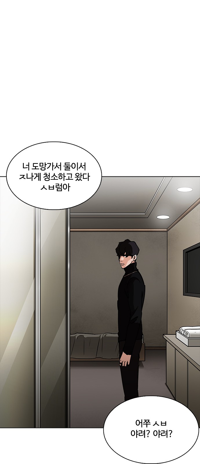 Lookism - Chapter 223 - Page 39