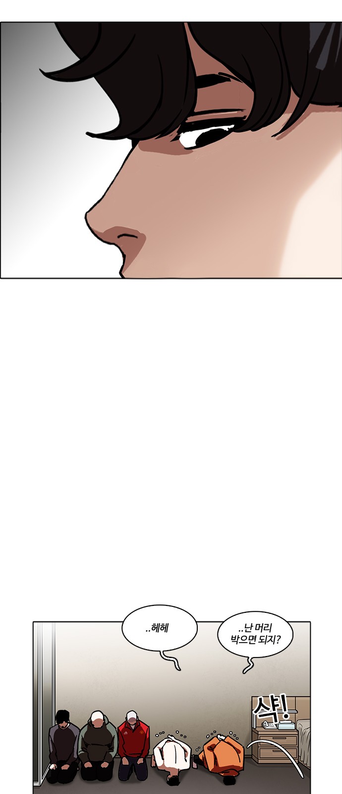 Lookism - Chapter 223 - Page 45