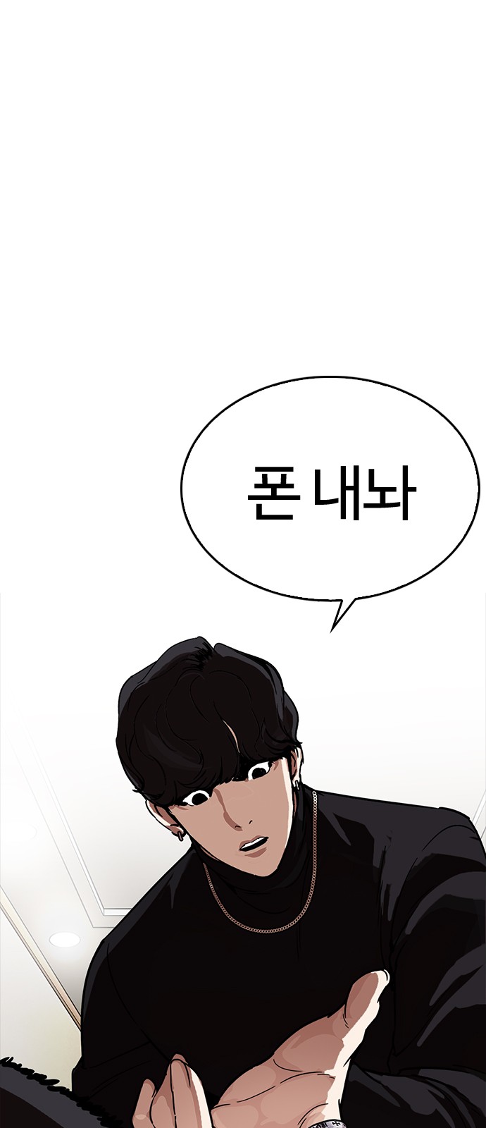 Lookism - Chapter 223 - Page 47