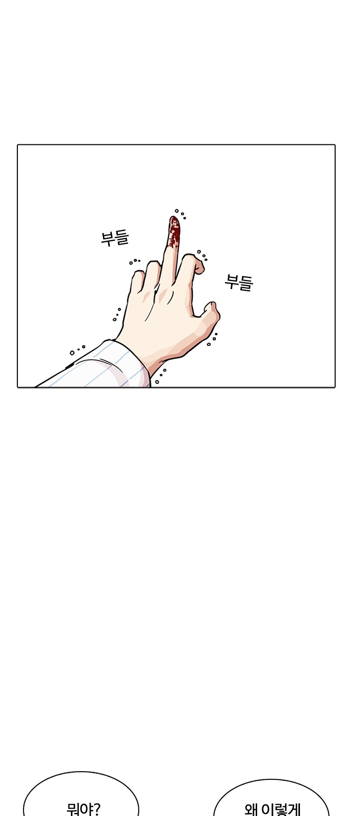 Lookism - Chapter 223 - Page 50