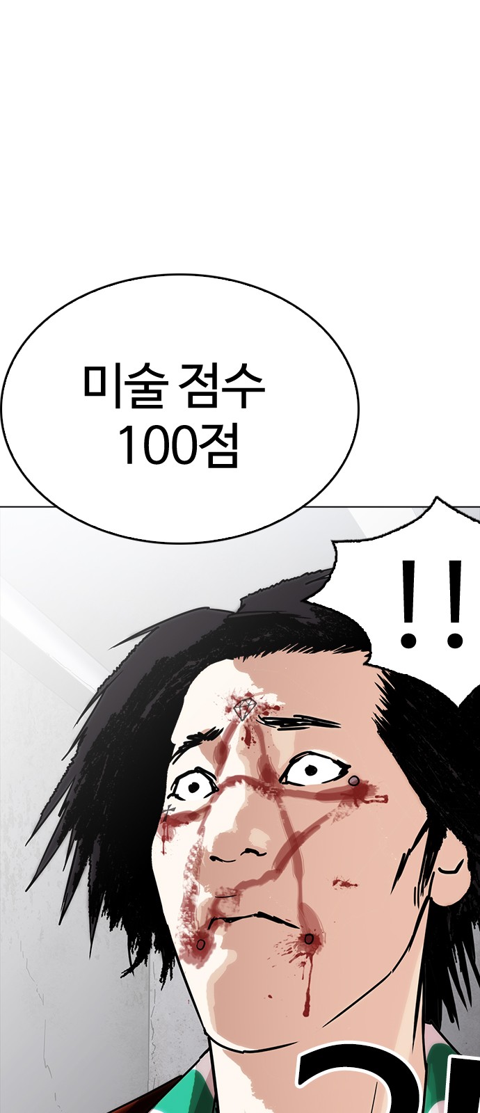 Lookism - Chapter 223 - Page 62