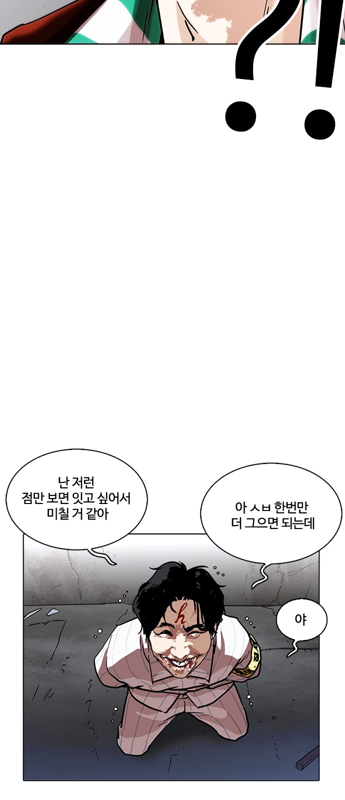 Lookism - Chapter 223 - Page 63