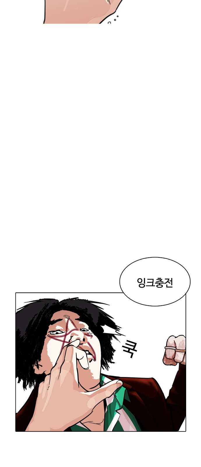 Lookism - Chapter 223 - Page 67