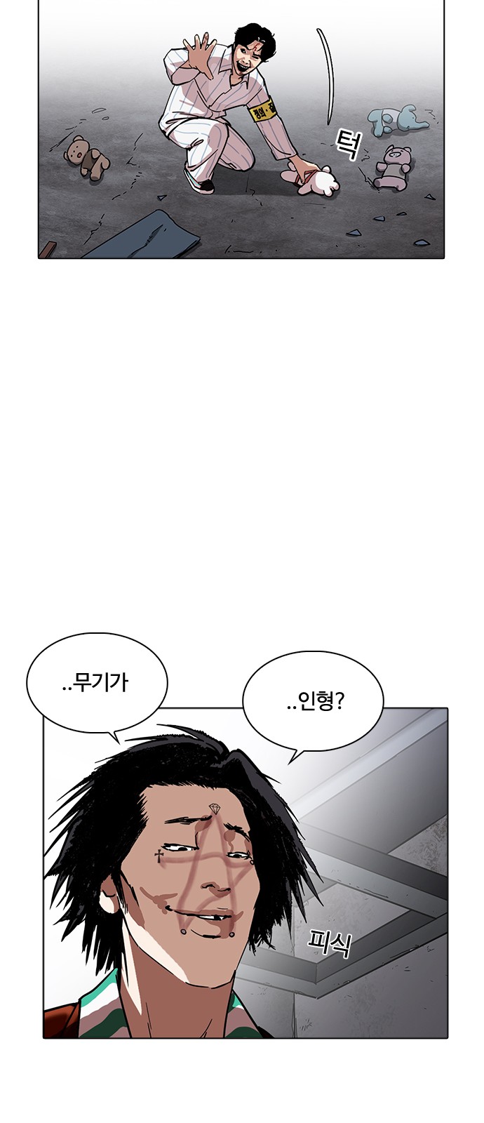 Lookism - Chapter 223 - Page 74