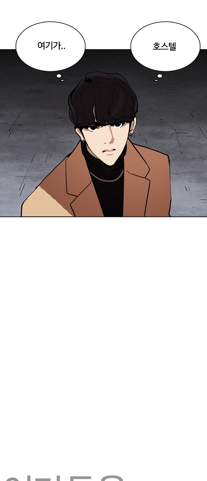 Lookism - Chapter 223 - Page 95