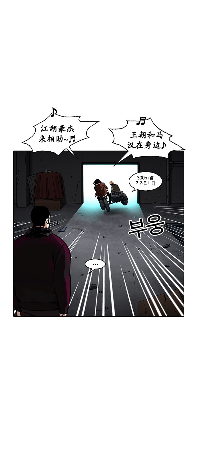 Lookism - Chapter 224 - Page 24