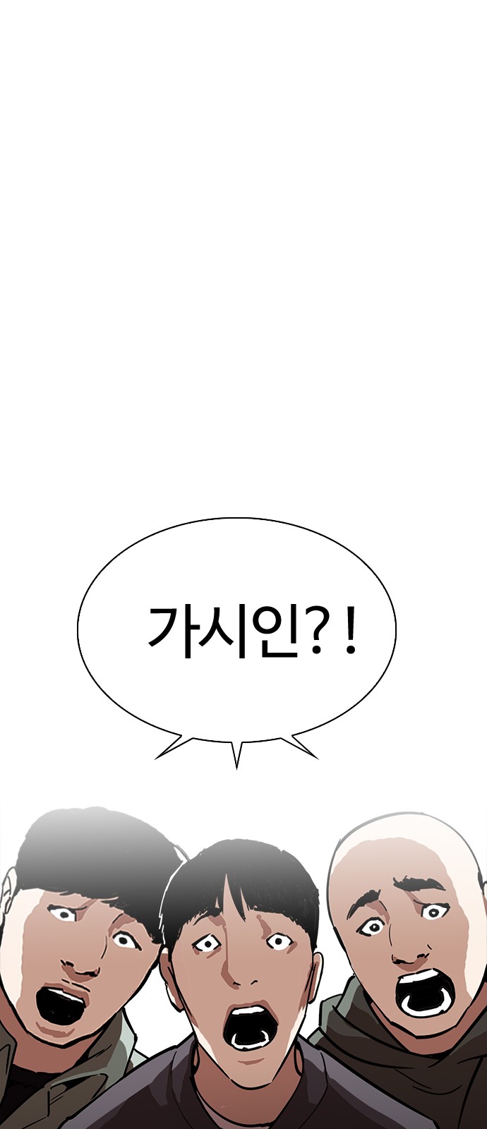 Lookism - Chapter 224 - Page 33