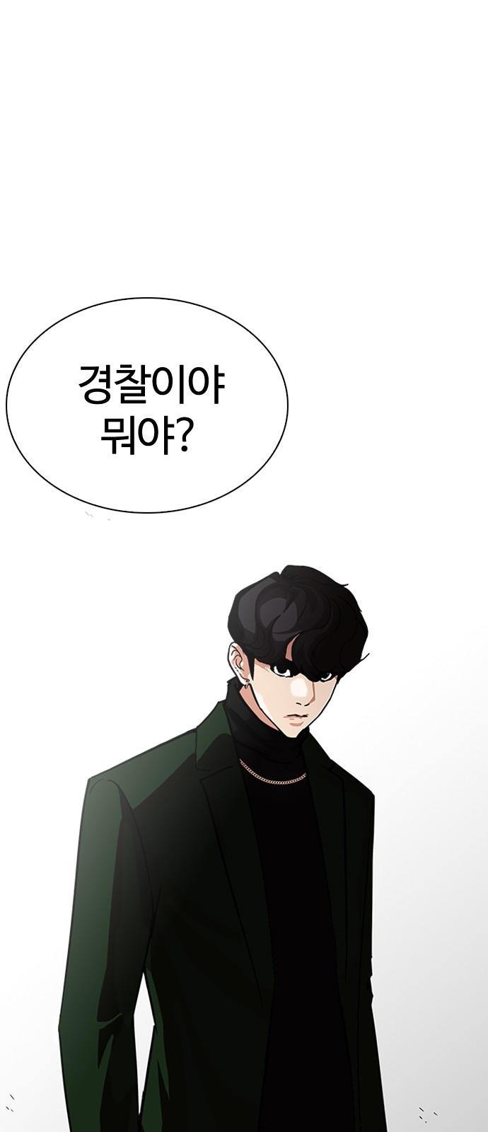 Lookism - Chapter 224 - Page 41