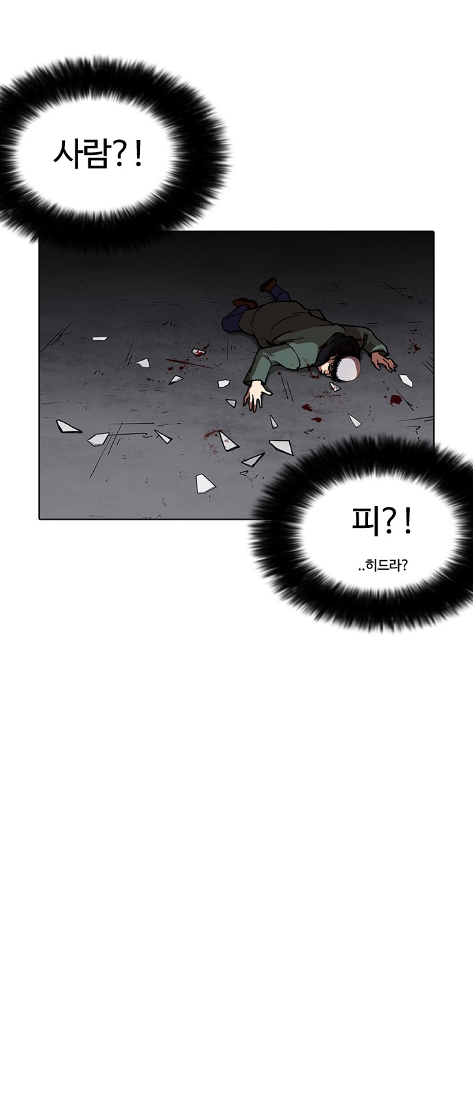 Lookism - Chapter 224 - Page 44