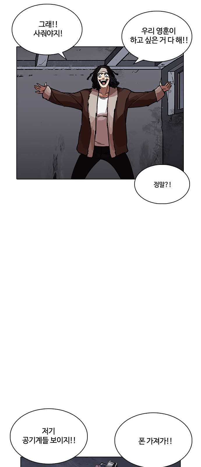 Lookism - Chapter 224 - Page 9