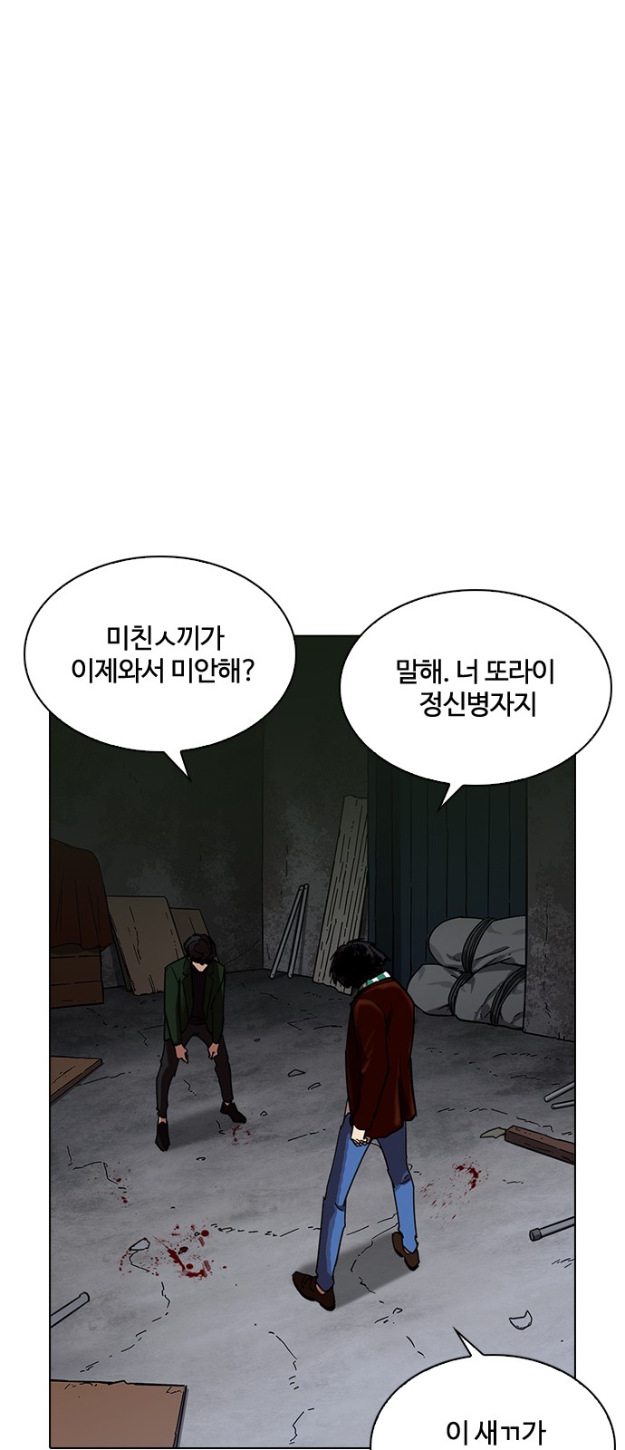 Lookism - Chapter 224 - Page 91