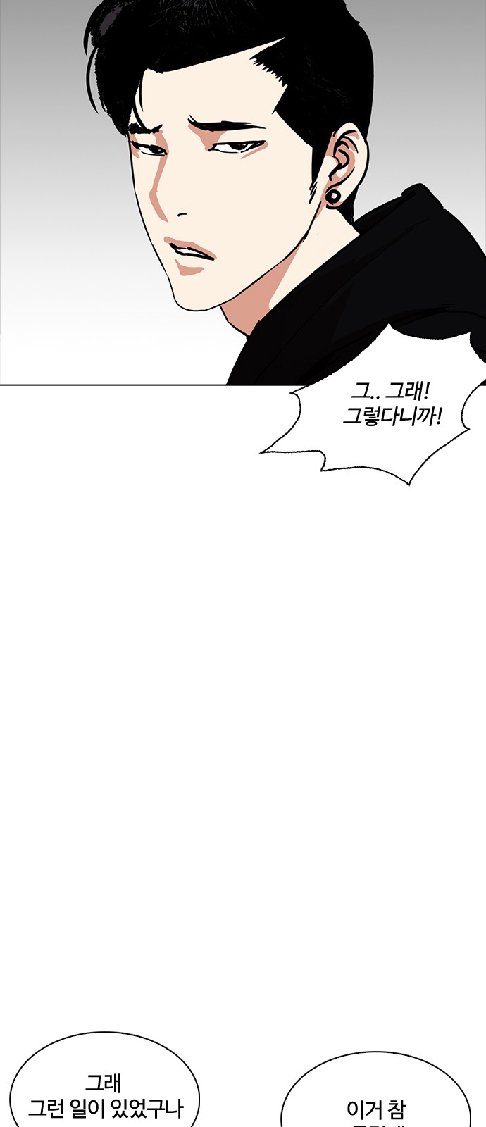 Lookism - Chapter 225 - Page 18