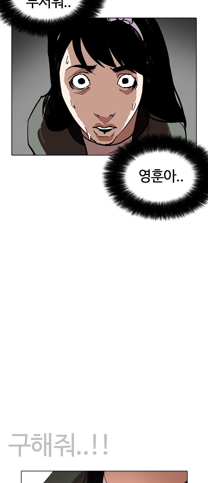 Lookism - Chapter 225 - Page 23