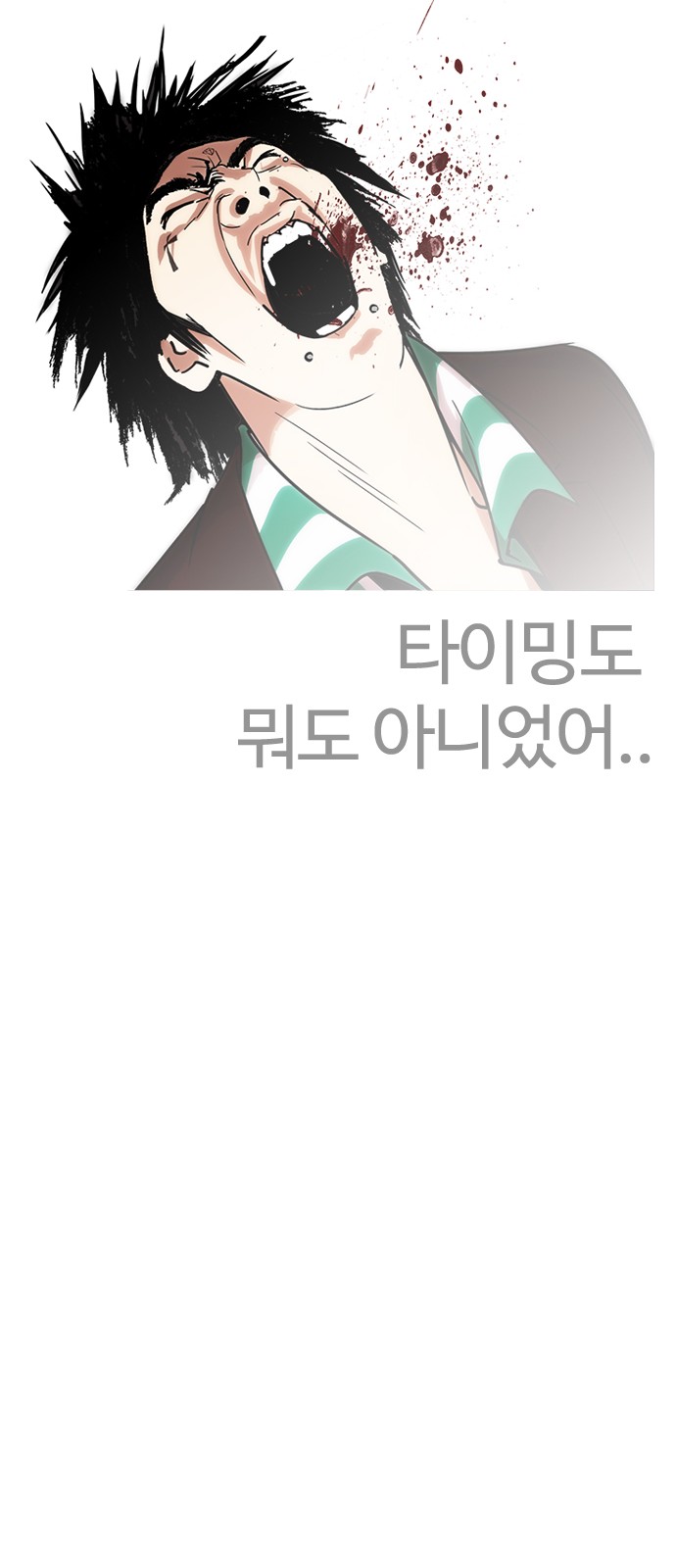 Lookism - Chapter 225 - Page 71