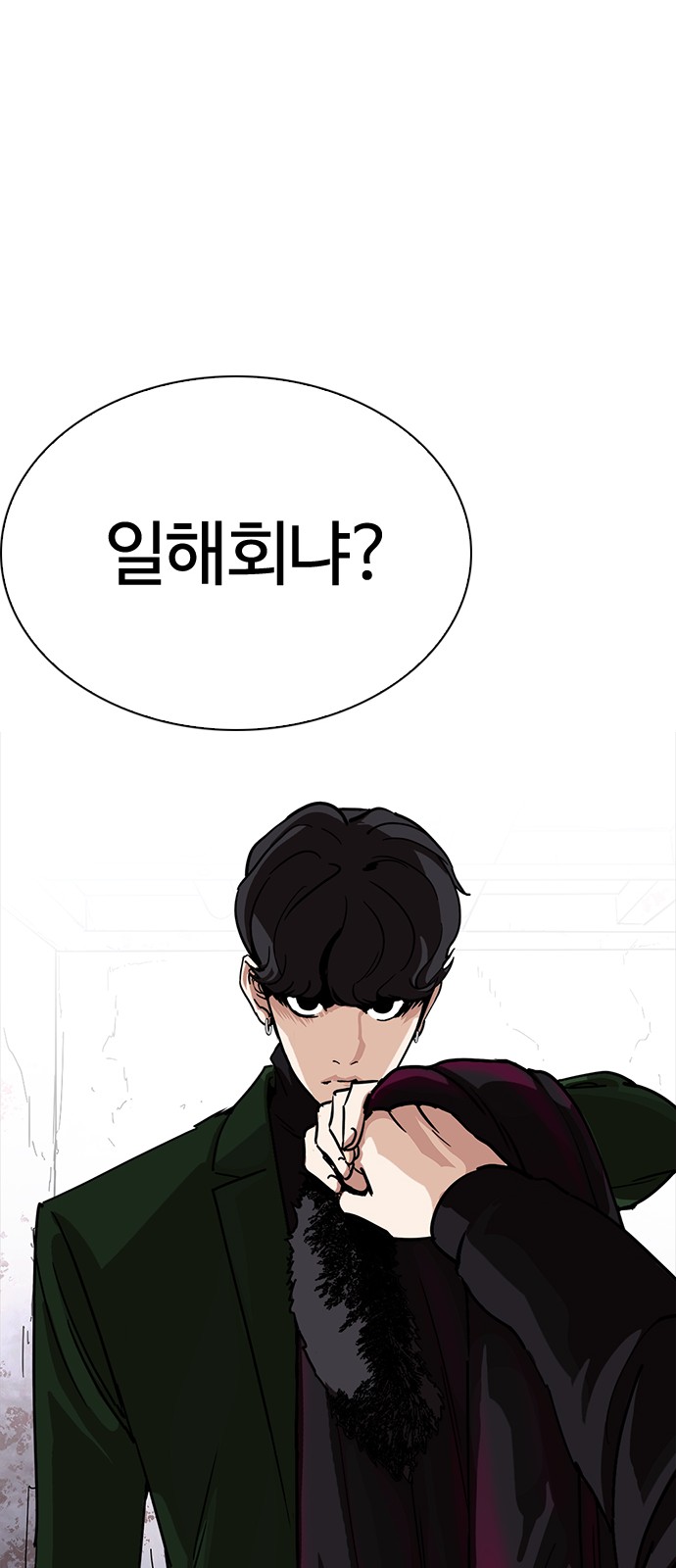 Lookism - Chapter 225 - Page 77