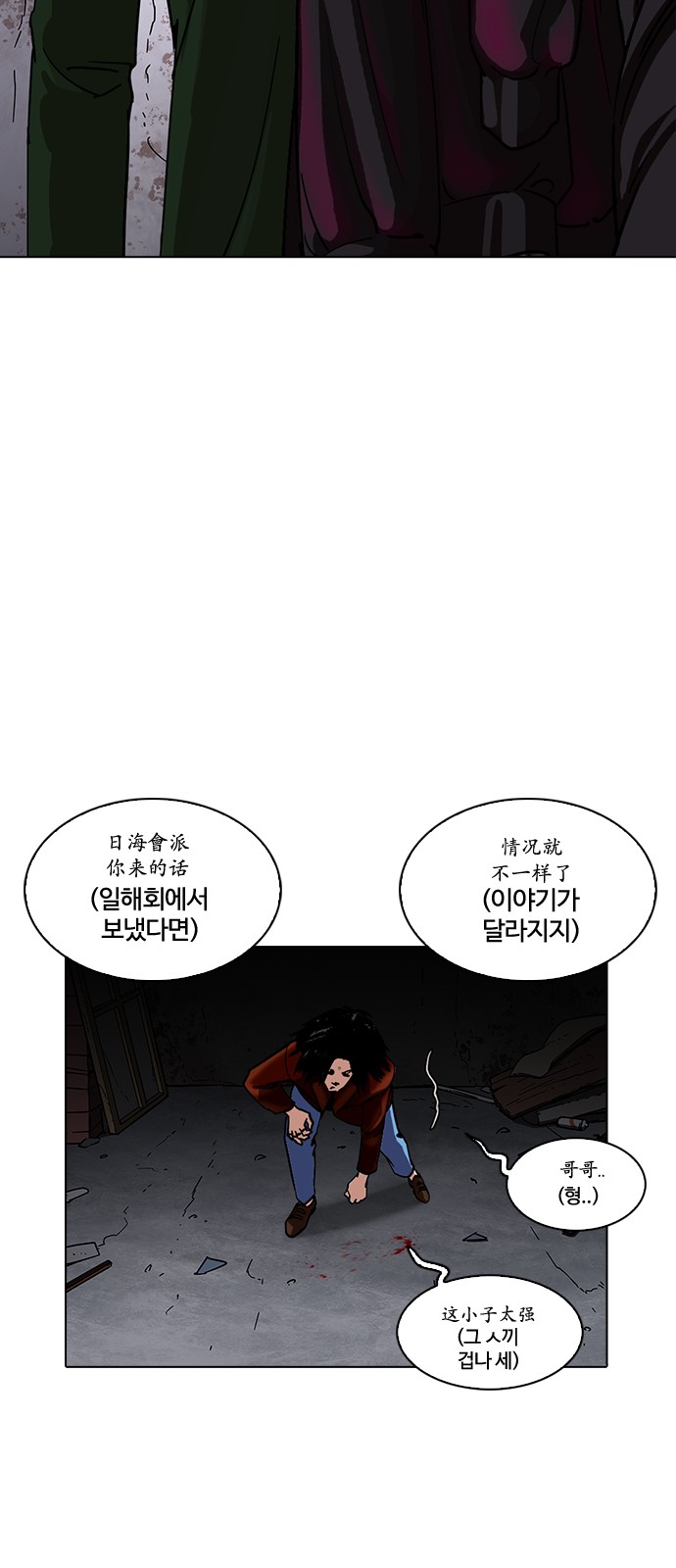 Lookism - Chapter 225 - Page 78