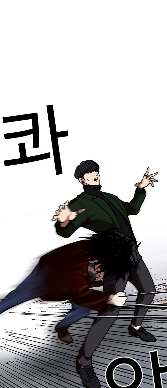 Lookism - Chapter 225 - Page 80