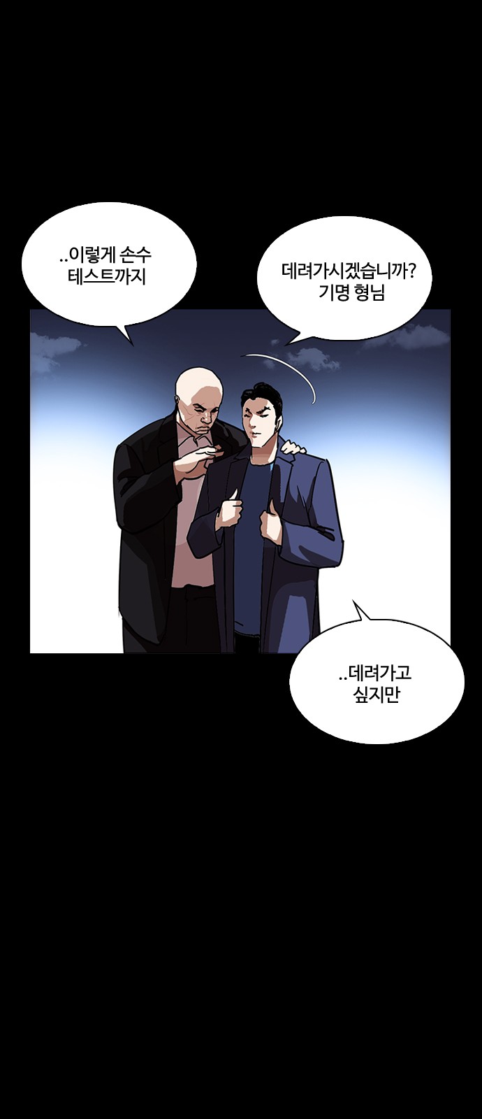 Lookism - Chapter 225 - Page 90