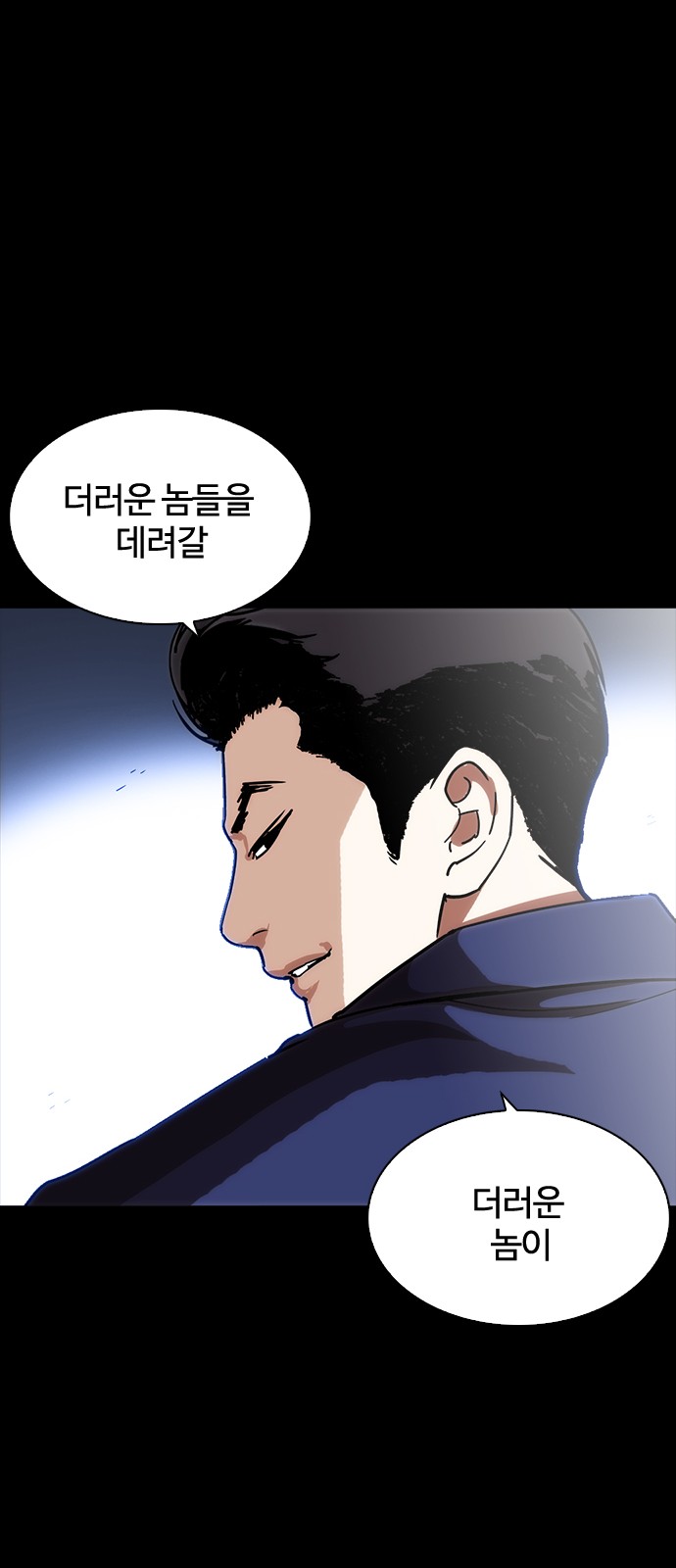 Lookism - Chapter 225 - Page 93