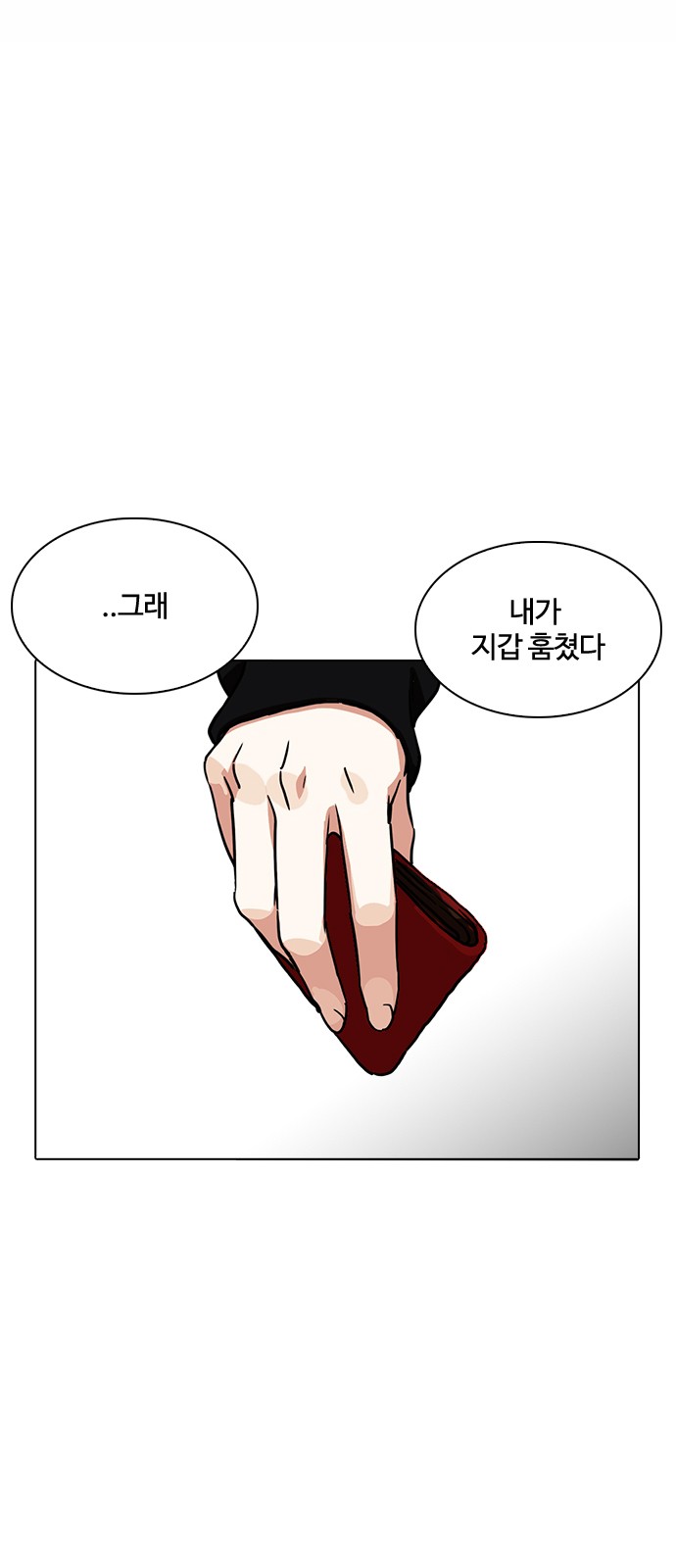 Lookism - Chapter 226 - Page 1