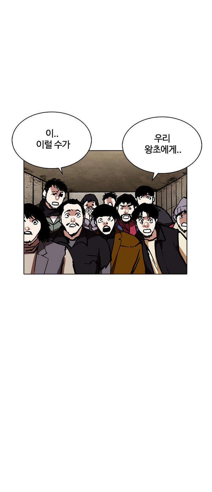 Lookism - Chapter 226 - Page 101