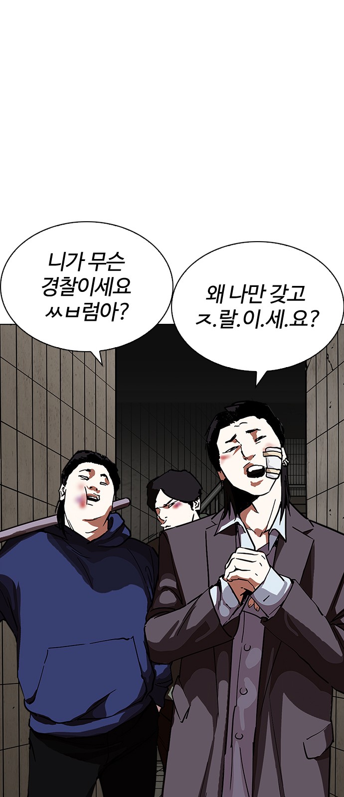 Lookism - Chapter 226 - Page 2