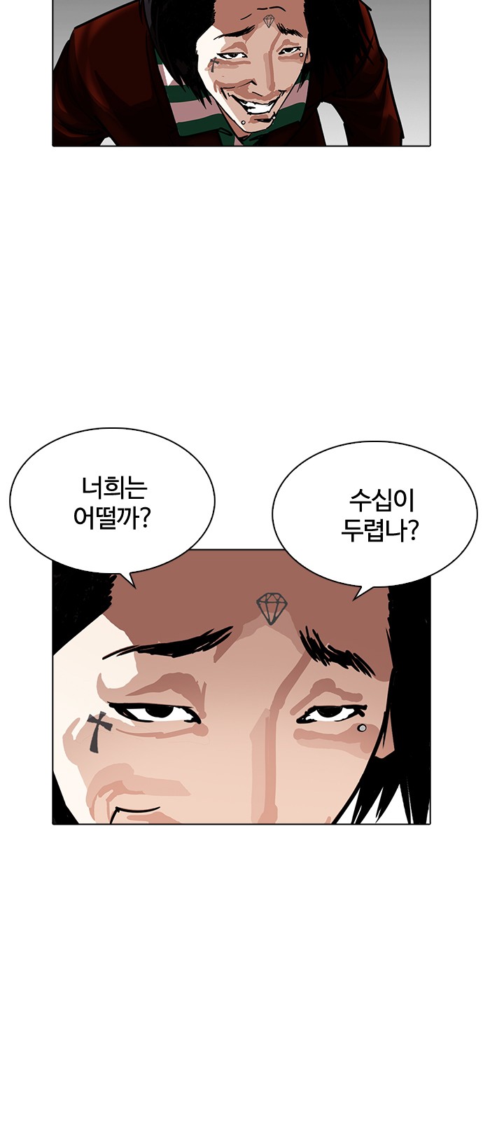 Lookism - Chapter 228 - Page 10