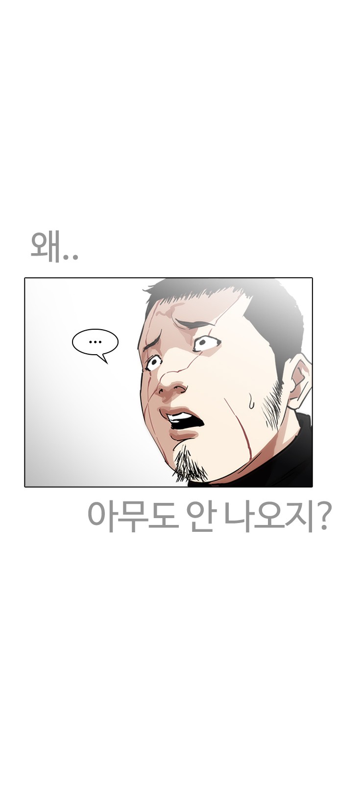 Lookism - Chapter 228 - Page 16