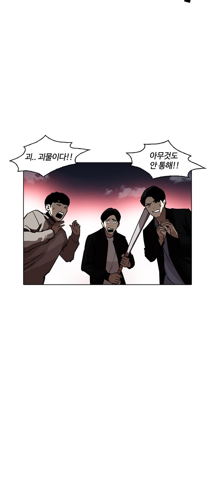 Lookism - Chapter 228 - Page 29