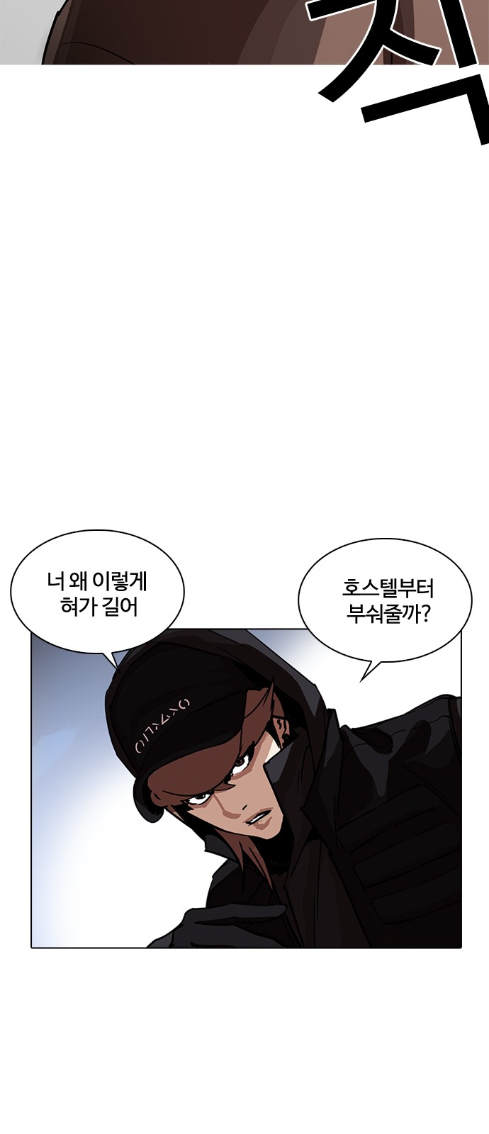 Lookism - Chapter 228 - Page 69