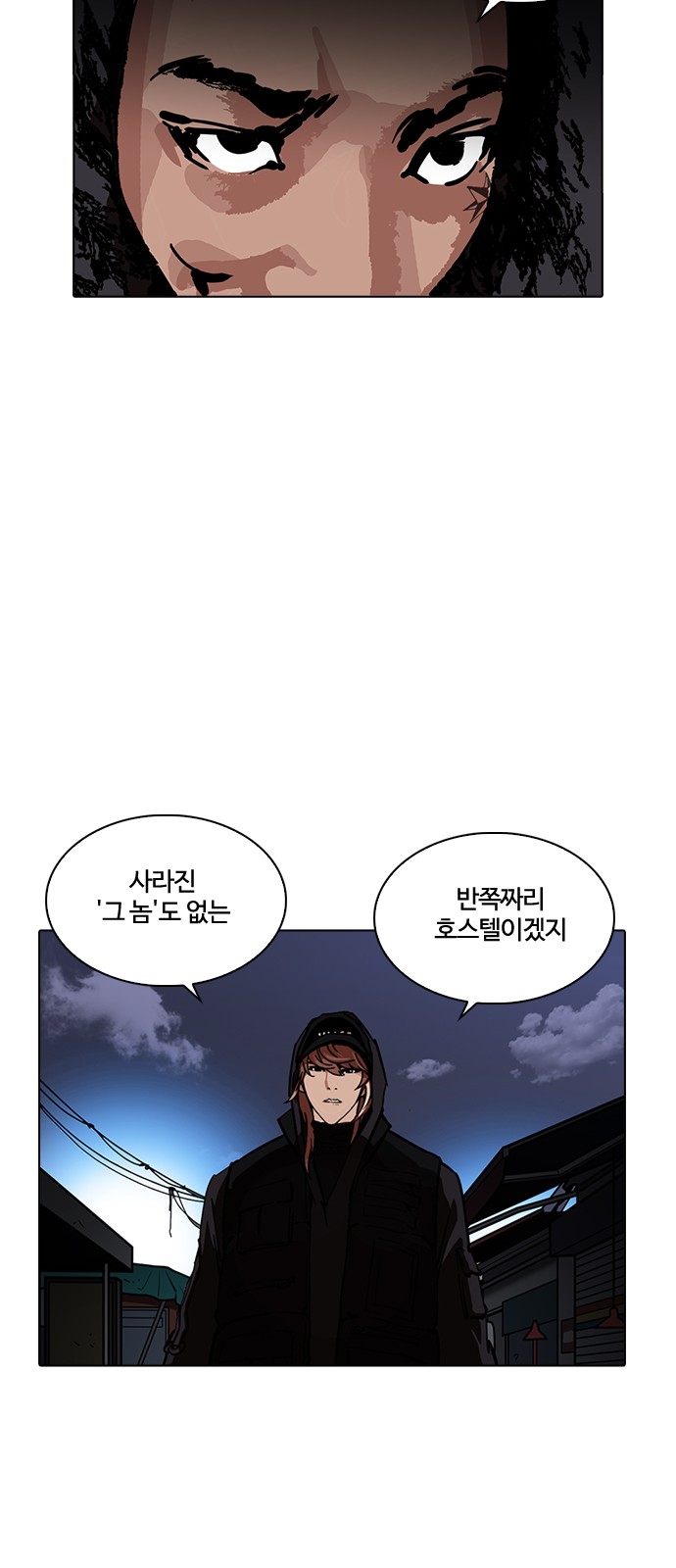 Lookism - Chapter 228 - Page 78