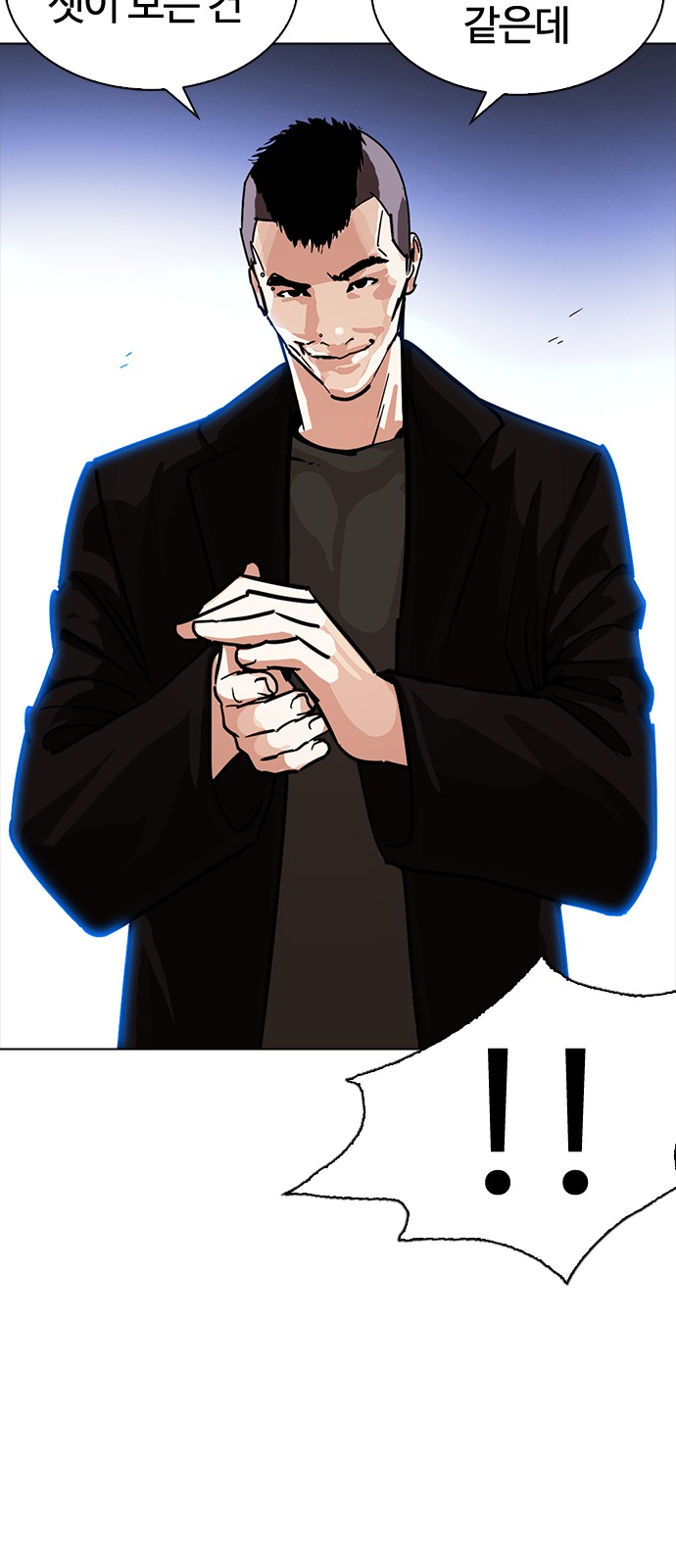 Lookism - Chapter 228 - Page 84