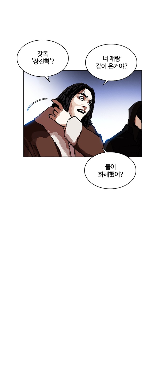 Lookism - Chapter 228 - Page 85