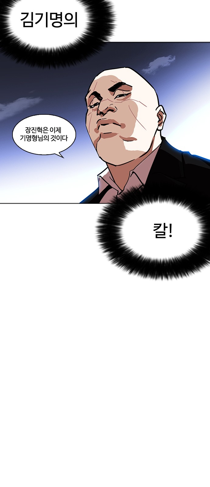 Lookism - Chapter 228 - Page 91