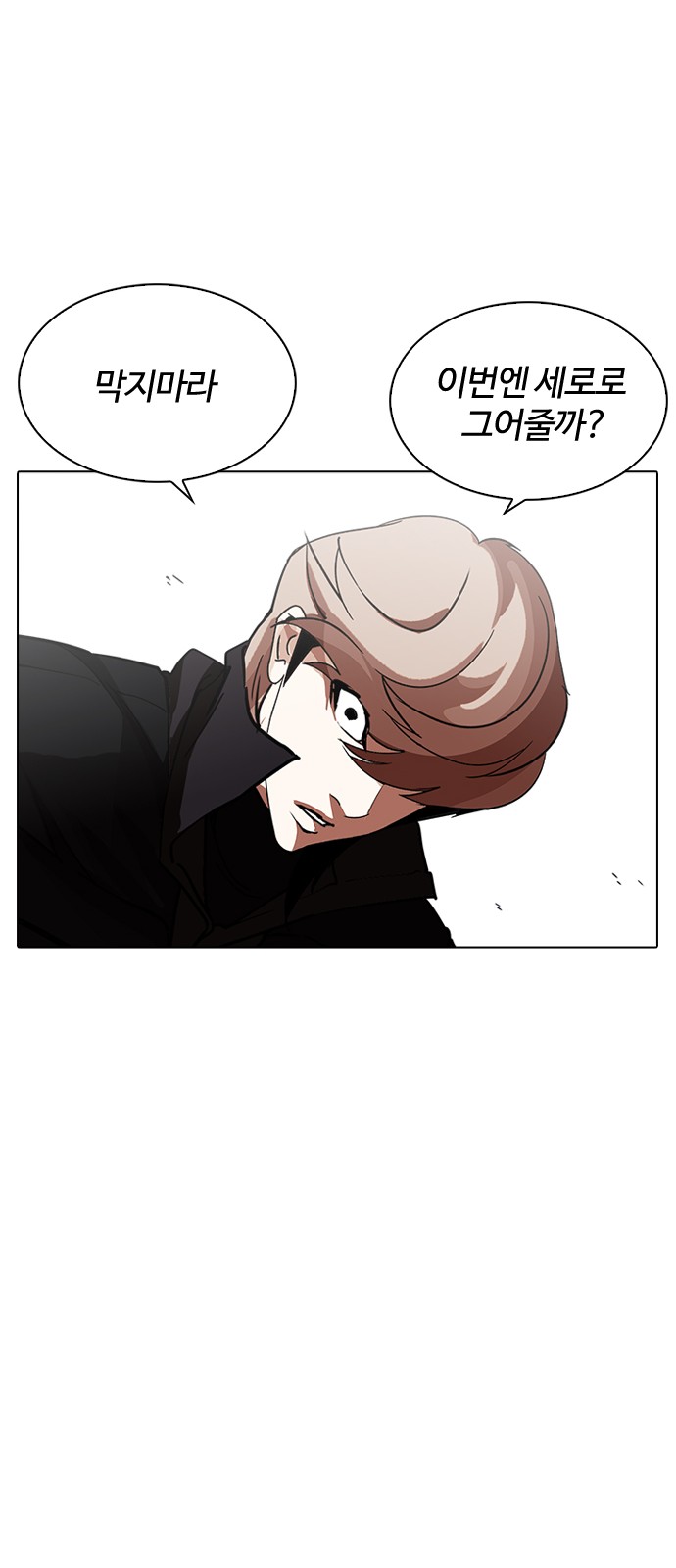 Lookism - Chapter 228 - Page 93