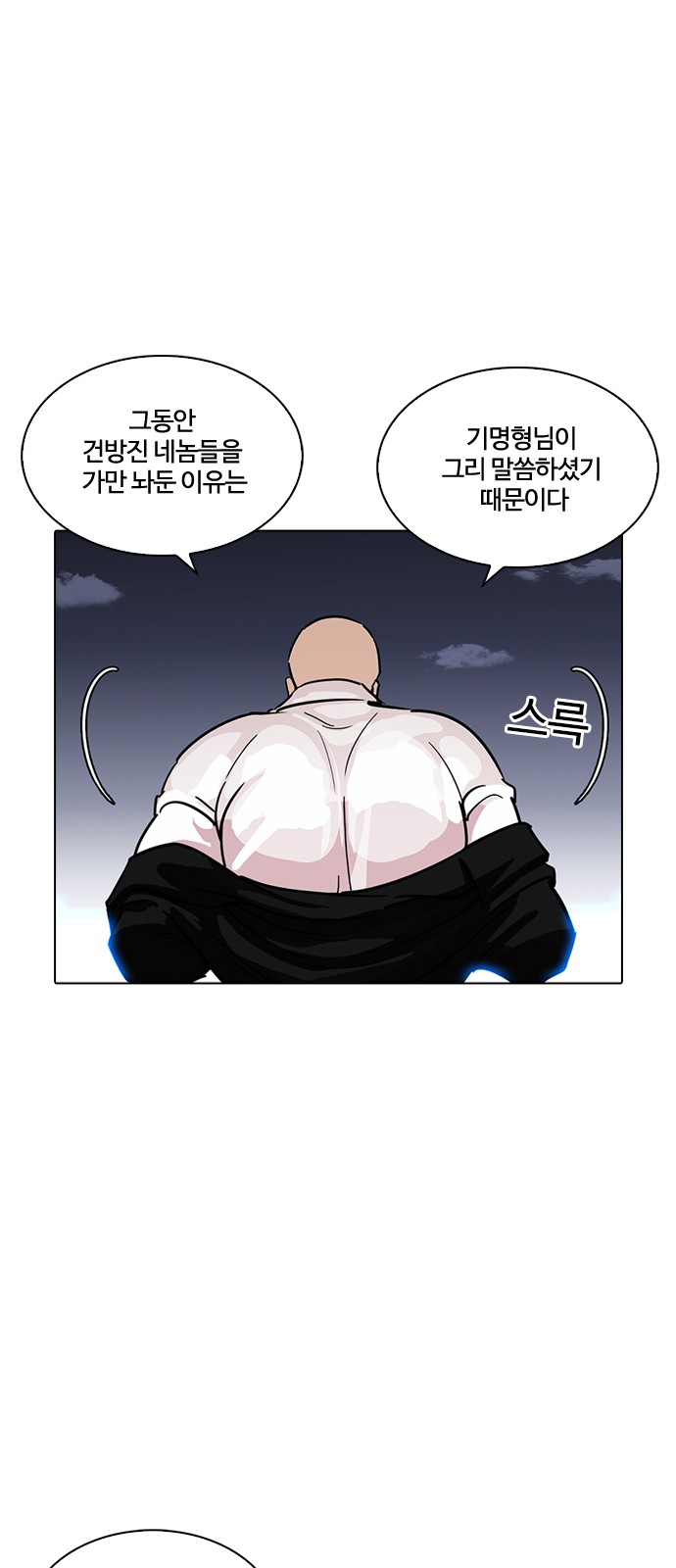 Lookism - Chapter 228 - Page 95