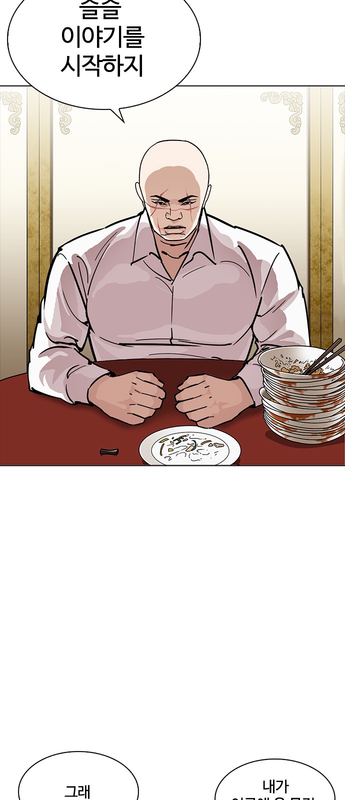 Lookism - Chapter 229 - Page 10