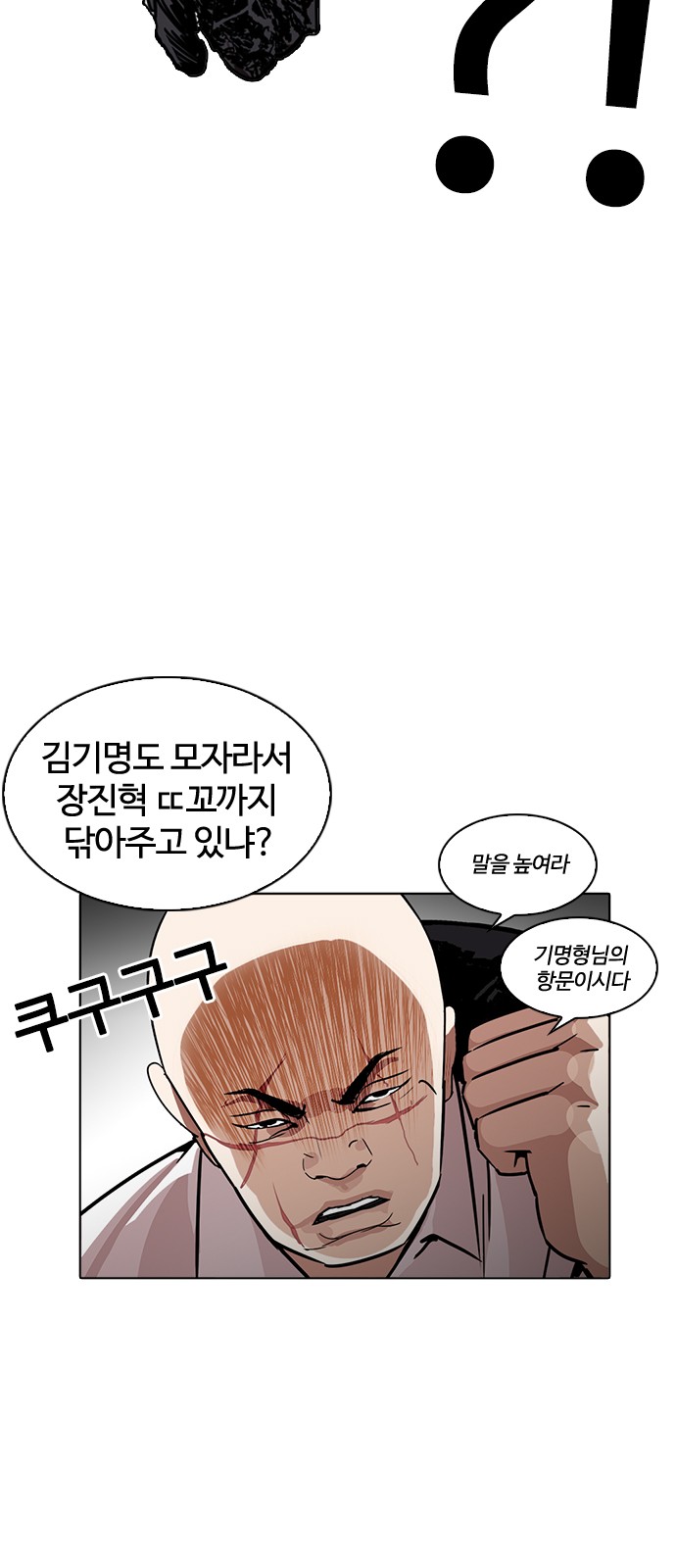 Lookism - Chapter 229 - Page 19