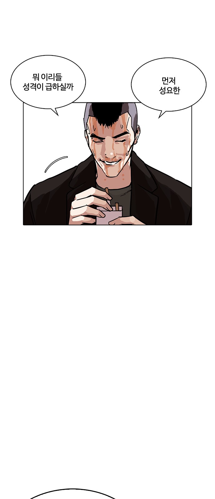 Lookism - Chapter 229 - Page 20