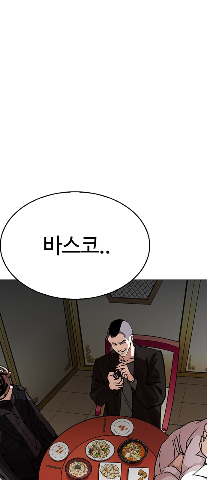 Lookism - Chapter 229 - Page 26