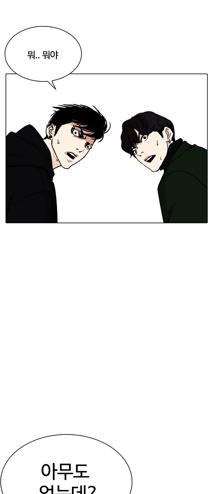 Lookism - Chapter 229 - Page 70