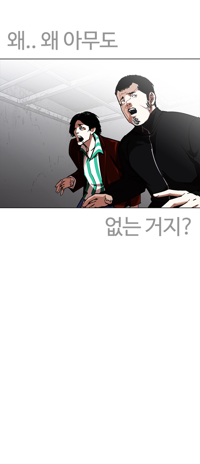 Lookism - Chapter 229 - Page 72