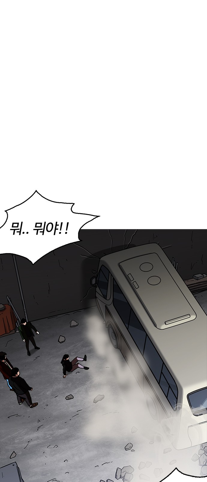 Lookism - Chapter 229 - Page 77