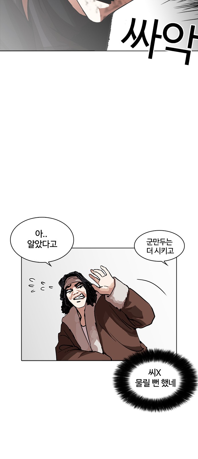 Lookism - Chapter 229 - Page 8