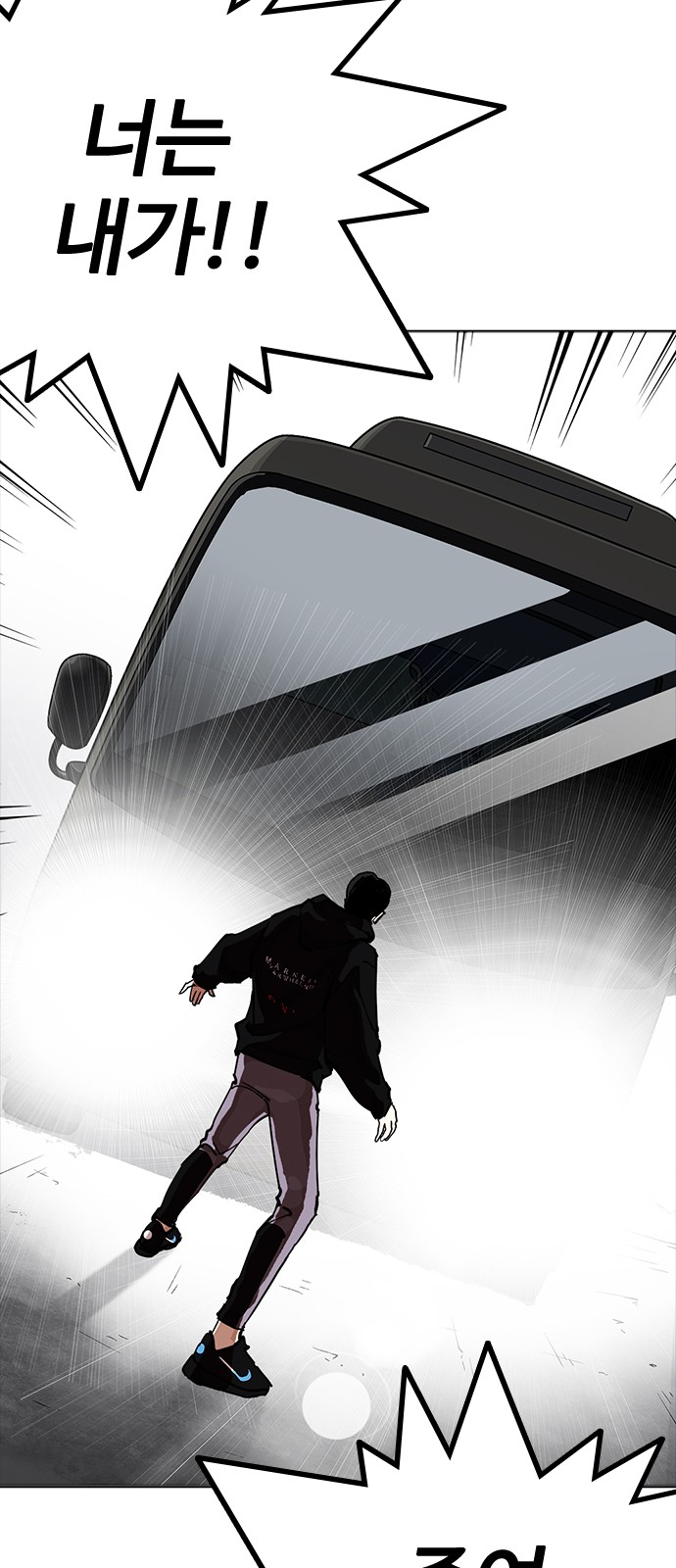 Lookism - Chapter 229 - Page 87