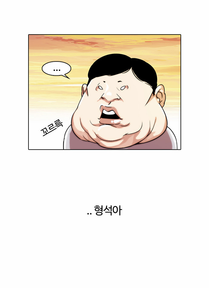 Lookism - Chapter 23 - Page 17