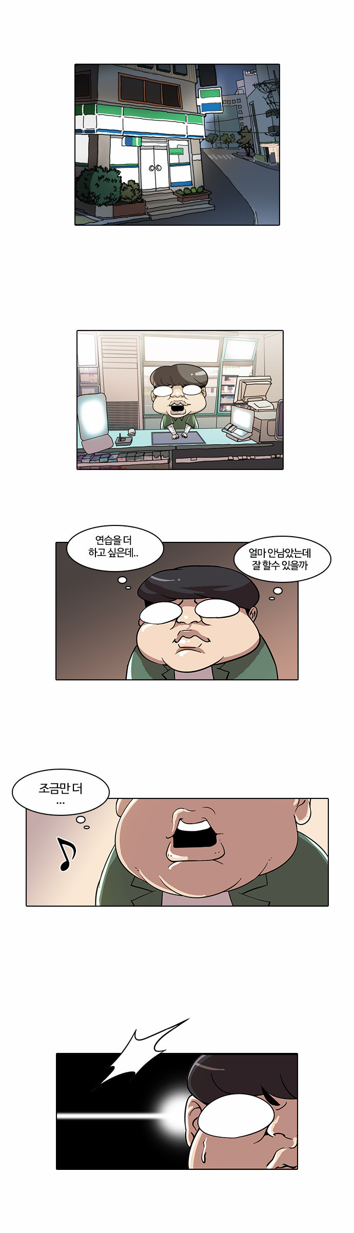 Lookism - Chapter 23 - Page 18