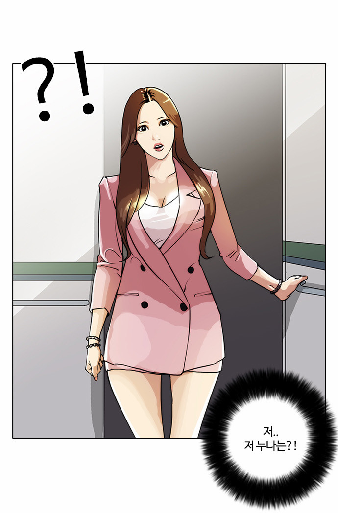 Lookism - Chapter 23 - Page 22