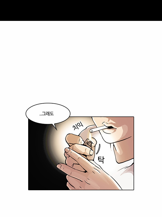 Lookism - Chapter 23 - Page 34