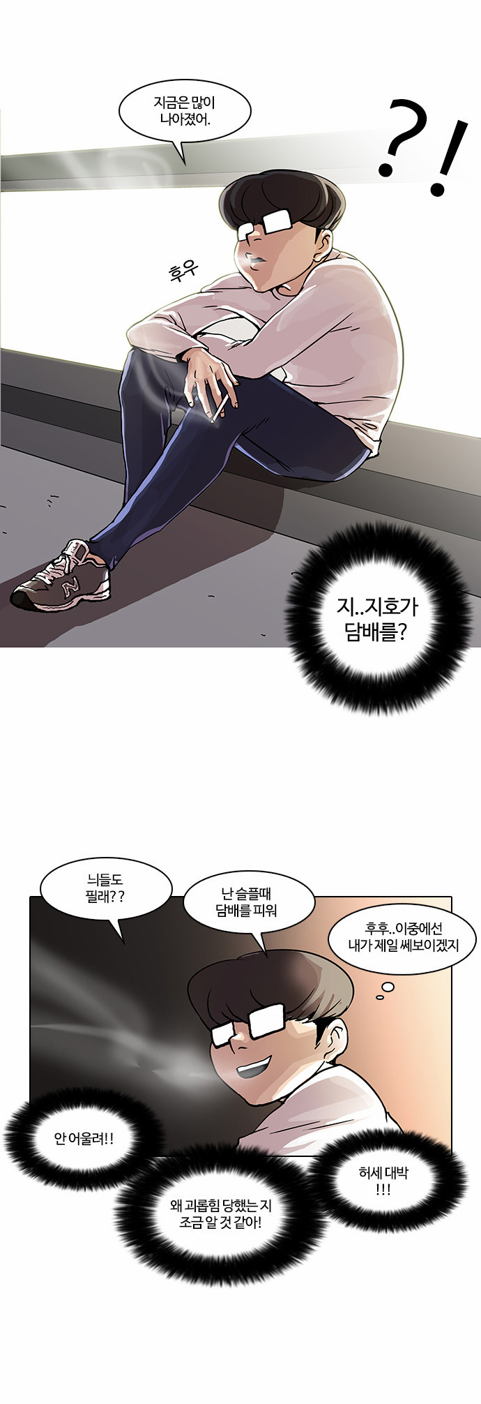 Lookism - Chapter 23 - Page 35